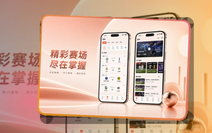 开云体育服务应用:体育服务更贴近日常